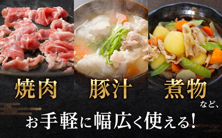 みかわポーク 切落し スライス 1.5kg モモ肩肉 切り落とし 切り落し 切落し 豚肉 豚 ぶた ポーク スライス 冷凍 真空 真空パック 小分け 焼肉 焼き肉 豚汁 煮物 BBQ 渥美半島 愛知県 田原市