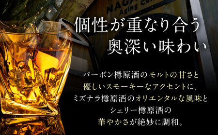 【ふるさと納税限定】ウイスキー シングルモルト長濱THE SHIGA BATCH#2[AQBX111]