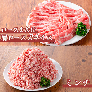 鹿児島県産 豚肉 セット (合計4.2kg) 冷凍【TRINITY】A756