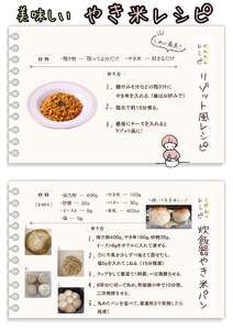 やき米　230g×10袋