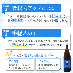 アミノフコイダン1800ml_海藻由来 高純度 アミノフコイダン 1800ml 1本 液体タイプ 飲みやすい 吸収率アップ 健康 サポート 海の恵み 活力 18種類 アミノ酸 もずく由来 手軽 健康維持 美容 健康習慣 フコイダン 低分子化 九州 福岡県 久留米市 飲料 送料無料 〔Ex231〕