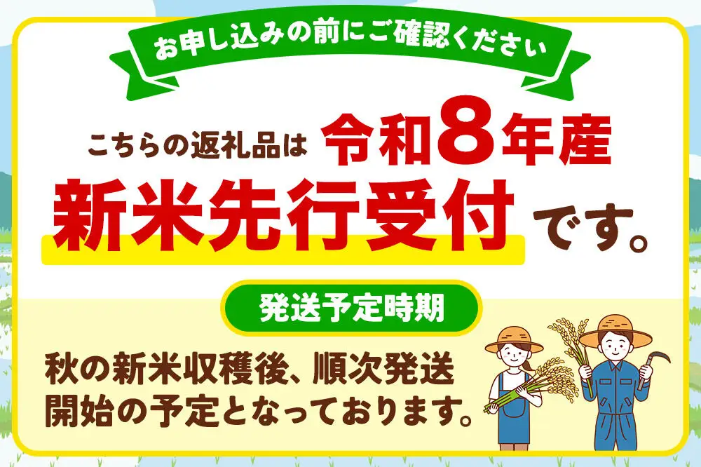 【数量限定】令和8年産 新米受付 あきたこまち 清流米 5kg【白米】 秋田市雄和産