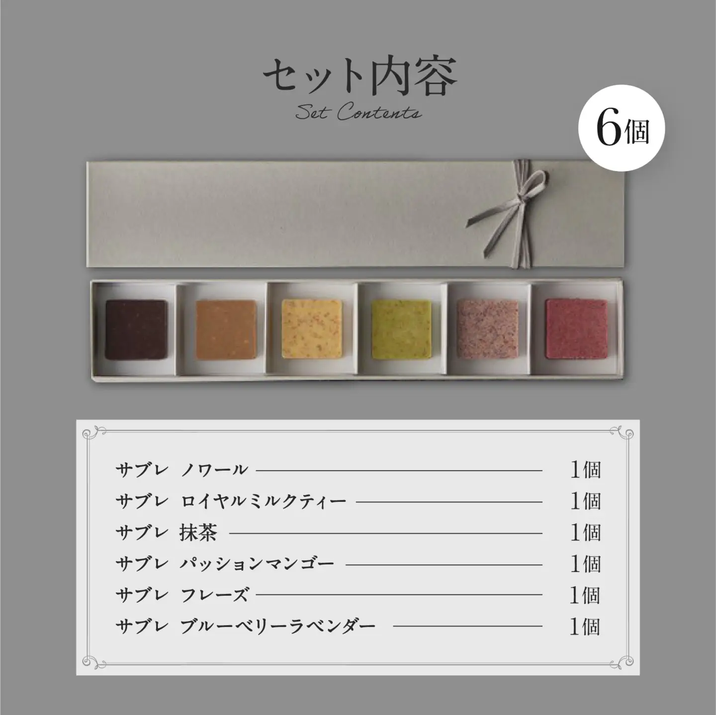 PATISSERIE ASAKO IWAYANAGI プレミアム塩ショコラ 6個入り詰合せ / チョコ スイーツ 洋菓子 お菓子_0002-009-se6