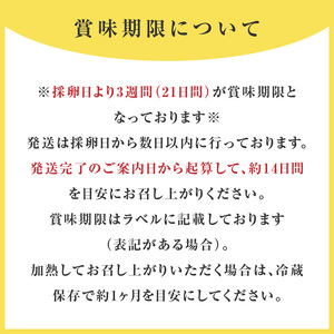 【医師監修】野菜を食べて育った平飼いの卵「もみじ卵」（30個入り）［154T02］