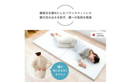 【ライトブルー】厚さ約5cm 折りたたみ ベッド用マットレス 4つ折り 真ん中硬め《バランスS》 マットレス 寝具 敷き布団 岡山県 倉敷市