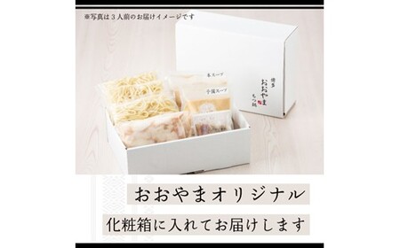 CF029.【全3回定期便】【博多もつ鍋おおやま】もつ鍋みそ味.2人前【もつ鍋・味噌味】
