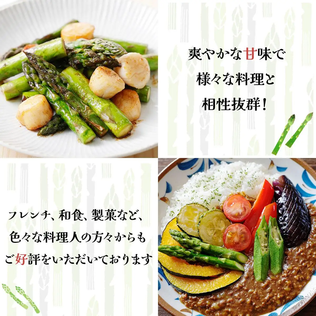 ＜先行予約＞あまーい！北海道産夏アスパラ(A品) 1kg【ffk-003】