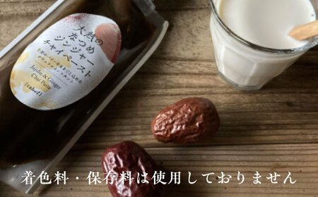 ジンジャーチャイペースト【ノンカフェイン】 黒豆 小袋210g [BAAJ004] チャイ