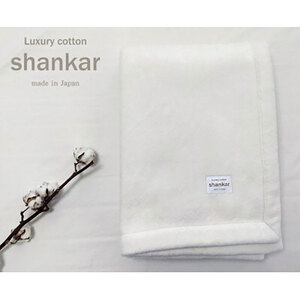 毛布 クイーンサイズ shankar 手摘み コットン やわらか 綿毛布 ブランケット ガーゼケット 肌掛け 肌掛け布団 肌布団 掛け布団 布団 寝具 高級 綿100% 日本製 クイーン 大阪 大阪府 岸和田市