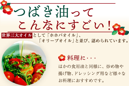 坂本製油の純つばき油92g×2本セット《30日以内に出荷予定(土日祝除く)》 熊本県御船町 純つばき油 計184g 有限会社 坂本製油