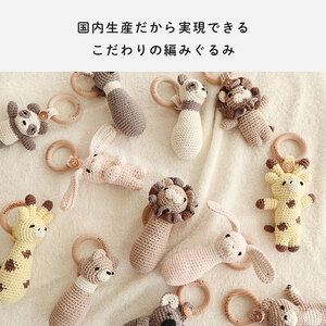 おもちゃ amimals Rabbit マスコット HOPPL 赤ちゃん ベビー グッズ ぬいぐるみ ガラガラ ラトル ベビーラトル あやす ベビー玩具 ベビー用品 人形 にぎにぎ ファーストトイ ギフト プレゼント 贈答 うさぎ 日本製 ホップル 大阪 大阪府 岸和田市