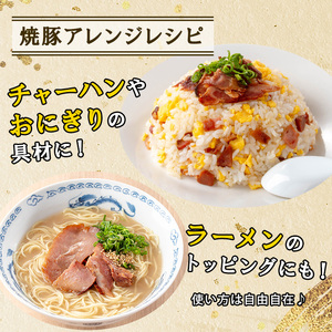 No.1258-A 訳あり！鹿児島県産 焼豚スライス端材(500g×3P)  国産 九州産 豚肉 お肉 モモ肉 もも 焼豚 チャーシュー トッピング おかず おつまみ 小分け 数量限定 【薩摩ファームブロスト】