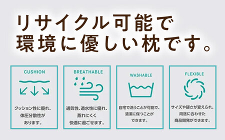 【スピード発送】洗える まくら エアーボディーピロー [BAAK125]まくら