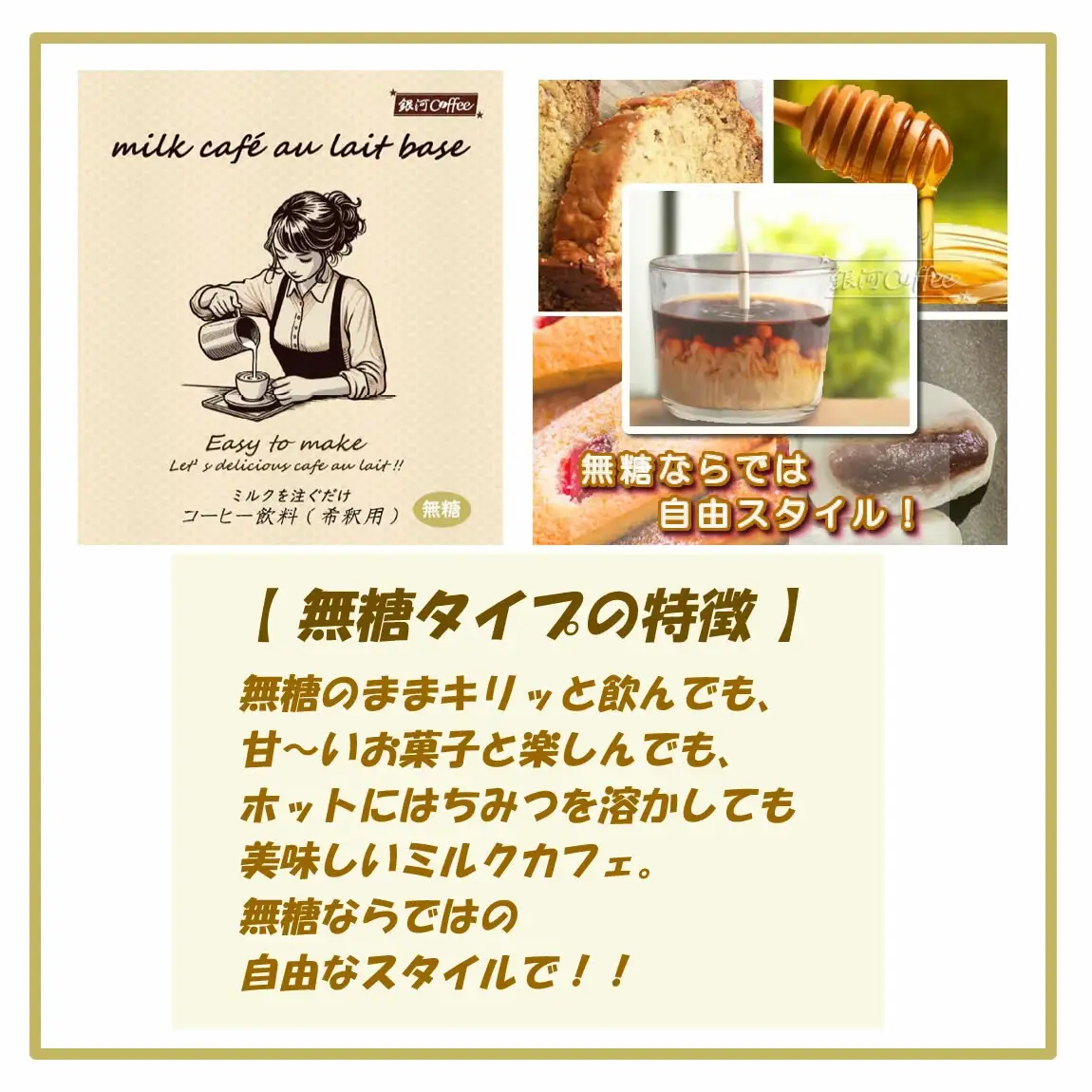 牛乳を注ぐだけ カフェオレベース （加糖・無糖・デカフェ セット、各種１本） 銀河コーヒー スペシャリティ珈琲 ふるさと納税 市川市 返礼品　【12203-0293】