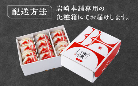 【1週間以内発送】【化粧箱】長崎角煮まんじゅう 12個 《対馬市》【岩崎本舗】冷凍 角煮 角煮まん 個包装 豚まん[WBC034] スピード発送 最速発送 最短発送