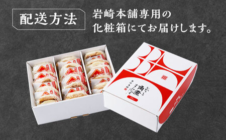 【1週間以内発送】【化粧箱】長崎角煮まんじゅう 15個 《対馬市》【岩崎本舗】冷凍 角煮 角煮まん 個包装 豚まん[WBC035] スピード発送 最速発送 最短発送