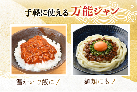 気仙沼港 かつお宝丸 旨辛ジャン 80g ×3袋 [気仙沼市物産振興協会 宮城県 気仙沼市 20565582]