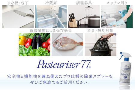 ドーバー パストリーゼ 77 500ml ×2本 スプレーヘッド付き [ドーバー酒造 兵庫県 三田市 3d28bae160000]