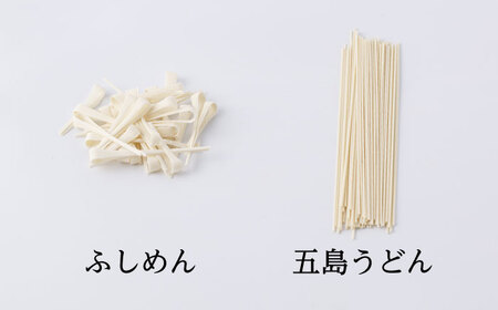 【訳あり】五島手延うどん 切り落とし ふしめん 200ｇ×5袋  手づくり 名物 麺類 乾麺 コシ 手軽 常備食品 長崎 島 五島うどん 新上五島町 不揃い 【吉村製麺】[RAU021]