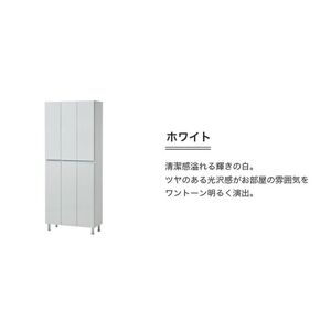 【開梱設置】シューズボックス 【リアル 75 HI板】 ホワイト つや有_開梱設置 シューズボックス リアル 75 HI板 大川家具 ホワイト つや有 靴箱 靴 収納 可動棚 お洒落 国内製造 お取り寄せ 福岡県 久留米市 送料無料 〔Qd064-01〕