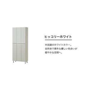 【開梱設置】シューズボックス 【リアル 75 HI板】 ヒッコリーホワイト_開梱設置 シューズボックス リアル 75 HI板 大川家具 ヒッコリーホワイト 靴箱 靴 収納 可動棚 お洒落 国内製造 お取り寄せ 福岡県 久留米市 送料無料 〔Qd064-02〕