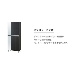 【開梱設置】シューズボックス 【リアル 75 HI板 左姿見】 ヒッコリーメテオ_開梱設置 シューズボックス リアル 75 HI板 左姿見 大川家具 ヒッコリーメテオ 靴箱 可動棚 お洒落 国内製造 お取り寄せ 福岡県 久留米市 送料無料 〔Qd065-03〕