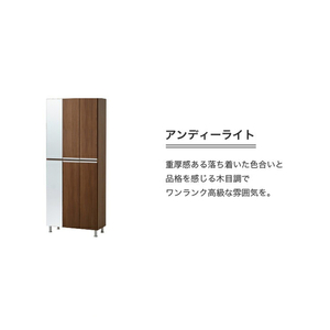 【開梱設置】シューズボックス 【リアル 75 HI板 左姿見】 アンディーライト_開梱設置 シューズボックス リアル 75 HI板 左姿見 大川家具 アンディーライト 靴箱 可動棚 お洒落 国内製造 お取り寄せ 福岡県 久留米市 送料無料 〔Qd065-04〕