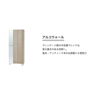 【開梱設置】シューズボックス 【リアル 75 HI板 左姿見】 アルコウォール_開梱設置 シューズボックス リアル 75 HI板 左姿見 大川家具 アルコウォール 靴箱 可動棚 お洒落 国内製造 お取り寄せ 福岡県 久留米市 送料無料 〔Qd065-06〕