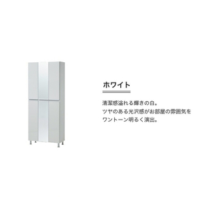 【開梱設置】シューズボックス 【リアル 75 HI板 中央姿見】 ホワイト つや有_開梱設置 シューズボックス リアル 75 HI板 中央姿見 大川家具 ホワイト つや有 靴箱 可動棚 お洒落 国内製造 お取り寄せ 福岡県 久留米市 送料無料 〔Qd066-01〕