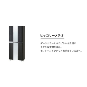 【開梱設置】シューズボックス 【リアル 75 HI板 中央姿見】 ヒッコリーメテオ_開梱設置 シューズボックス リアル 75 HI板 中央姿見 大川家具 ヒッコリーメテオ 靴箱 可動棚 お洒落 国内製造 お取り寄せ 福岡県 久留米市 送料無料 〔Qd066-03〕