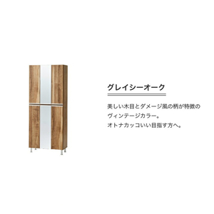 【開梱設置】シューズボックス 【リアル 75 HI板 中央姿見】 グレイシーオーク_開梱設置 シューズボックス リアル 75 HI板 中央姿見 大川家具 グレイシーオーク 靴箱 可動棚 お洒落 国内製造 お取り寄せ 福岡県 久留米市 送料無料 〔Qd066-05〕