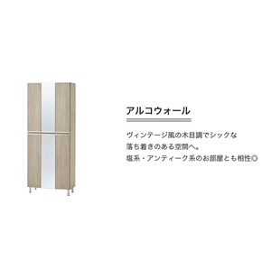 【開梱設置】シューズボックス 【リアル 75 HI板 中央姿見】 アルコウォール_開梱設置 シューズボックス リアル 75 HI板 中央姿見 大川家具 アルコウォール 靴箱 可動棚 お洒落 国内製造 お取り寄せ 福岡県 久留米市 送料無料 〔Qd066-06〕