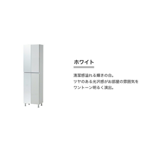 【開梱設置】シューズボックス 【リアル 50 HI 姿見】 ホワイト つや有_開梱設置 シューズボックス リアル 50 HI 左姿見 大川家具 ホワイト つや有 靴箱 可動棚 お洒落 国内製造 お取り寄せ 福岡県 久留米市 送料無料 〔Qd067-01〕