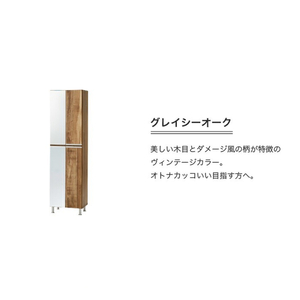 【開梱設置】シューズボックス 【リアル 50 HI 姿見】 グレイシーオーク_開梱設置 シューズボックス リアル 50 HI 左姿見 大川家具 グレイシーオーク 靴箱 可動棚 お洒落 国内製造 お取り寄せ 福岡県 久留米市 送料無料 〔Qd067-05〕