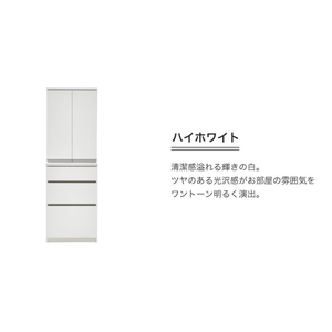 【開梱設置】ダイニングボード 【セイル 60 A1】 ハイホワイト_開梱設置 ダイニングボード セイル 60 A1 大川家具 ハイホワイト 両開き 棚 出し入れ 簡単 耐震ダボ 扉 引出し フルオープンレール 収納 キッチン ボード 可動棚 お洒落 国内製造 お取り寄せ 福岡県 久留米市 送料無料 〔Qd068-01〕