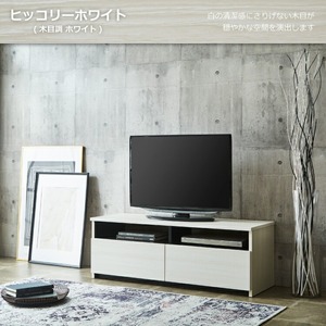 【開梱設置】テレビボード 【リノア 120】 ヒッコリーホワイト_開梱設置 テレビ ボード リノア 120 大川家具 ヒッコリーホワイト 引出し 取り出しやすい オープン スペース 背面吹き抜け ローボード 安定感 お洒落 国内製造 お取り寄せ 福岡県 久留米市 送料無料 〔Qd071-01〕