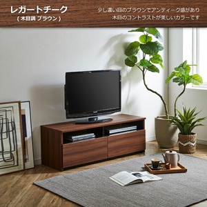 【開梱設置】テレビボード 【リノア 120】 レガートチーク_開梱設置 テレビ ボード リノア 120 大川家具 レガートチーク 引出し 取り出しやすい オープン スペース 背面吹き抜け ローボード 安定感 お洒落 国内製造 お取り寄せ 福岡県 久留米市 送料無料 〔Qd071-02〕