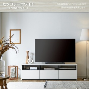 【開梱設置】テレビボード 【リノア 150】 ヒッコリーホワイト_開梱設置 テレビ ボード リノア 150 大川家具 ヒッコリーホワイト 引出し 取り出しやすい オープン スペース 背面吹き抜け ローボード 安定感 お洒落 国内製造 お取り寄せ 福岡県 久留米市 送料無料 〔Qd072-01〕