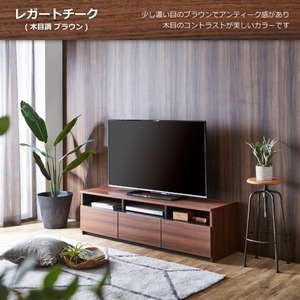 【開梱設置】テレビボード 【リノア 150】 レガートチーク_開梱設置 テレビ ボード リノア 150 大川家具 レガートチーク 引出し 取り出しやすい オープン スペース 背面吹き抜け ローボード 安定感 お洒落 国内製造 お取り寄せ 福岡県 久留米市 送料無料 〔Qd072-02〕