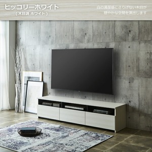 【開梱設置】テレビボード 【リノア 180】 ヒッコリーホワイト_開梱設置 テレビ ボード リノア 180 大川家具 ヒッコリーホワイト 引出し 取り出しやすい オープン スペース 背面吹き抜け ローボード 安定感 お洒落 国内製造 お取り寄せ 福岡県 久留米市 送料無料 〔Qd073-01〕