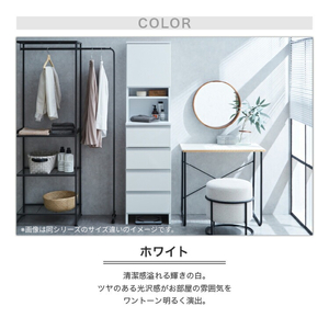 ランドリー収納 【ポケット 45 HI】 ホワイト つや有_ランドリー収納 ポケット 45 HI 大川家具 ホワイト つや有 収納 お手入れ 簡単 機能性抜群 引出 スライドレール 可動棚 洗濯物 洗面所 隙間収納 お洒落 日本製 お取り寄せ 福岡県 久留米市 送料無料 〔Qd079-01〕