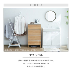 ランドリー収納 【ポケット 50 LO】 ナチュラル_ランドリー収納 ポケット 50 LO 大川家具 ナチュラル 収納 完成品 お手入れ 簡単 機能性抜群 引出 スライドレール 洗濯物 洗面所 隙間収納 お洒落 日本製 お取り寄せ 福岡県 久留米市 送料無料 〔Qd087-02〕