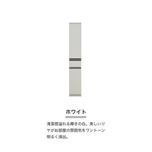 隙間収納 【ビーン 30】 ホワイト つや有_隙間収納 ビーン 30 大川家具 ホワイト つや有 収納 スリム 完成品 コンパクト 可動棚 機能性抜群 引出収納 フルオープンレール 耐震 お洒落 シンプル 日本製 お取り寄せ 福岡県 久留米市 送料無料 〔Qd090-01〕