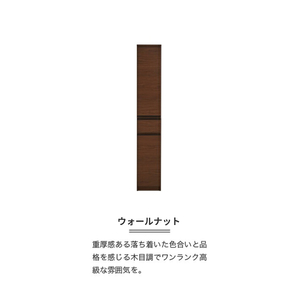 隙間収納 【ビーン 30】 ウォールナット_隙間収納 ビーン 30 大川家具 ウォールナット 収納 スリム 完成品 コンパクト 可動棚 機能性抜群 引出収納 フルオープンレール 耐震 お洒落 シンプル 日本製 お取り寄せ 福岡県 久留米市 送料無料 〔Qd090-02〕