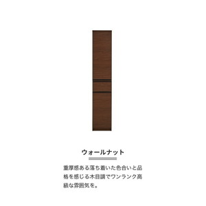 隙間収納 【ビーン 35】 ウォールナット_隙間収納 ビーン 35 大川家具 ウォールナット 収納 スリム 完成品 コンパクト 可動棚 機能性抜群 引出収納 フルオープンレール 耐震 お洒落 シンプル 日本製 お取り寄せ 福岡県 久留米市 送料無料 〔Qd091-02〕