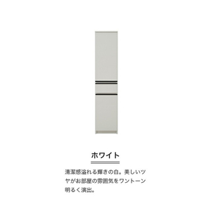 隙間収納 【ビーン 40】 ホワイト つや有_隙間収納 ビーン 40 大川家具 ホワイト つや有 収納 スリム 完成品 コンパクト 可動棚 機能性抜群 引出収納 フルオープンレール 耐震 お洒落 シンプル 日本製 お取り寄せ 福岡県 久留米市 送料無料 〔Qd092-01〕
