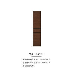 隙間収納 【ビーン 40】 ウォールナット_隙間収納 ビーン 40 大川家具 ウォールナット 収納 スリム 完成品 コンパクト 可動棚 機能性抜群 引出収納 フルオープンレール 耐震 お洒落 シンプル 日本製 お取り寄せ 福岡県 久留米市 送料無料 〔Qd092-02〕