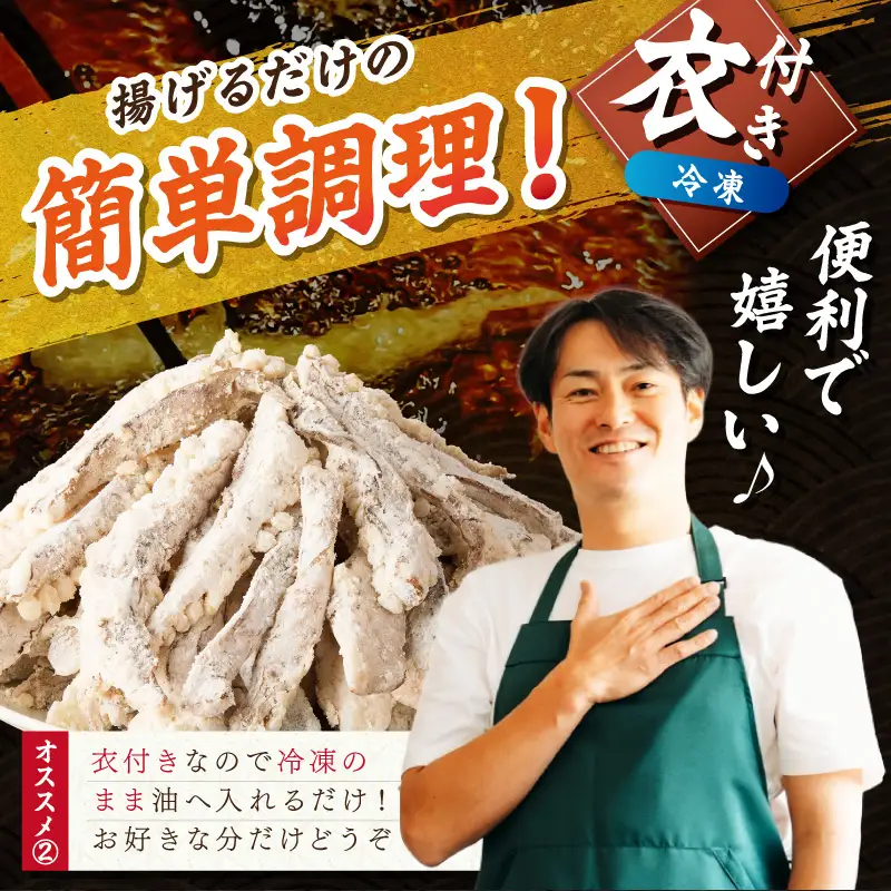 イカ下足唐揚げ 1kg【北海道産】【A6-032】