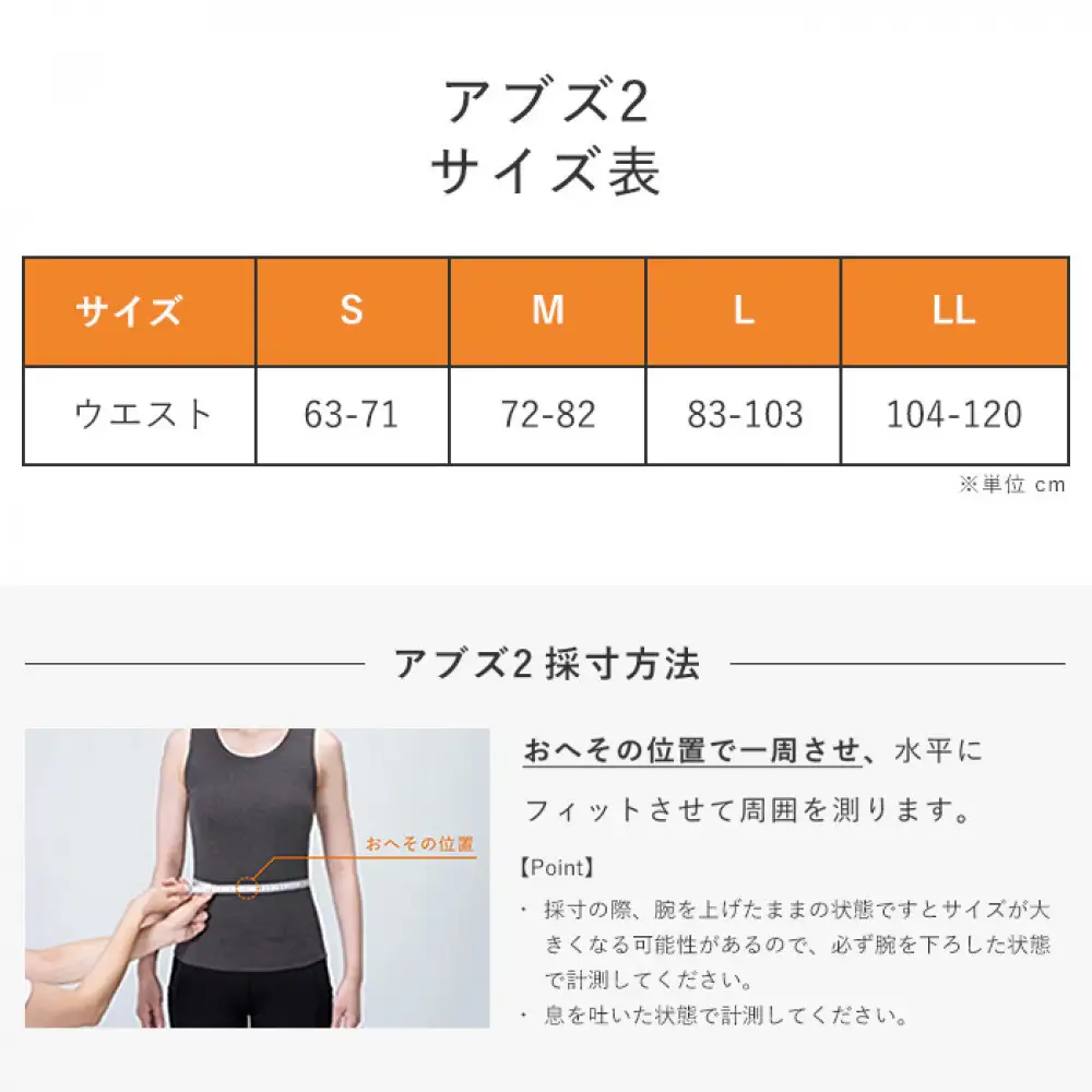 SIXPAD Abs 2【LLサイズ】