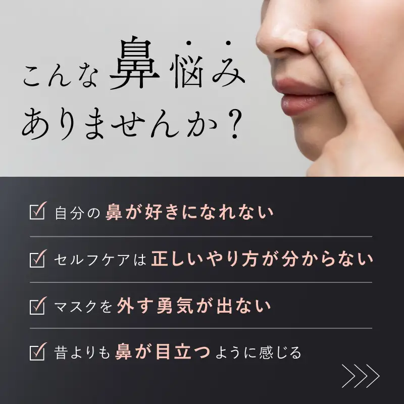EMS 鼻専用 美顔器 NIPLUX QNose 美鼻器 美鼻 鼻ケア ハナケア トレーニング 筋トレ エクササイズ 日用品 健康家電 美容家電 家電 鼻美顔器 鼻筋 小鼻 ニップラックス キュノーズ 博多 福岡市